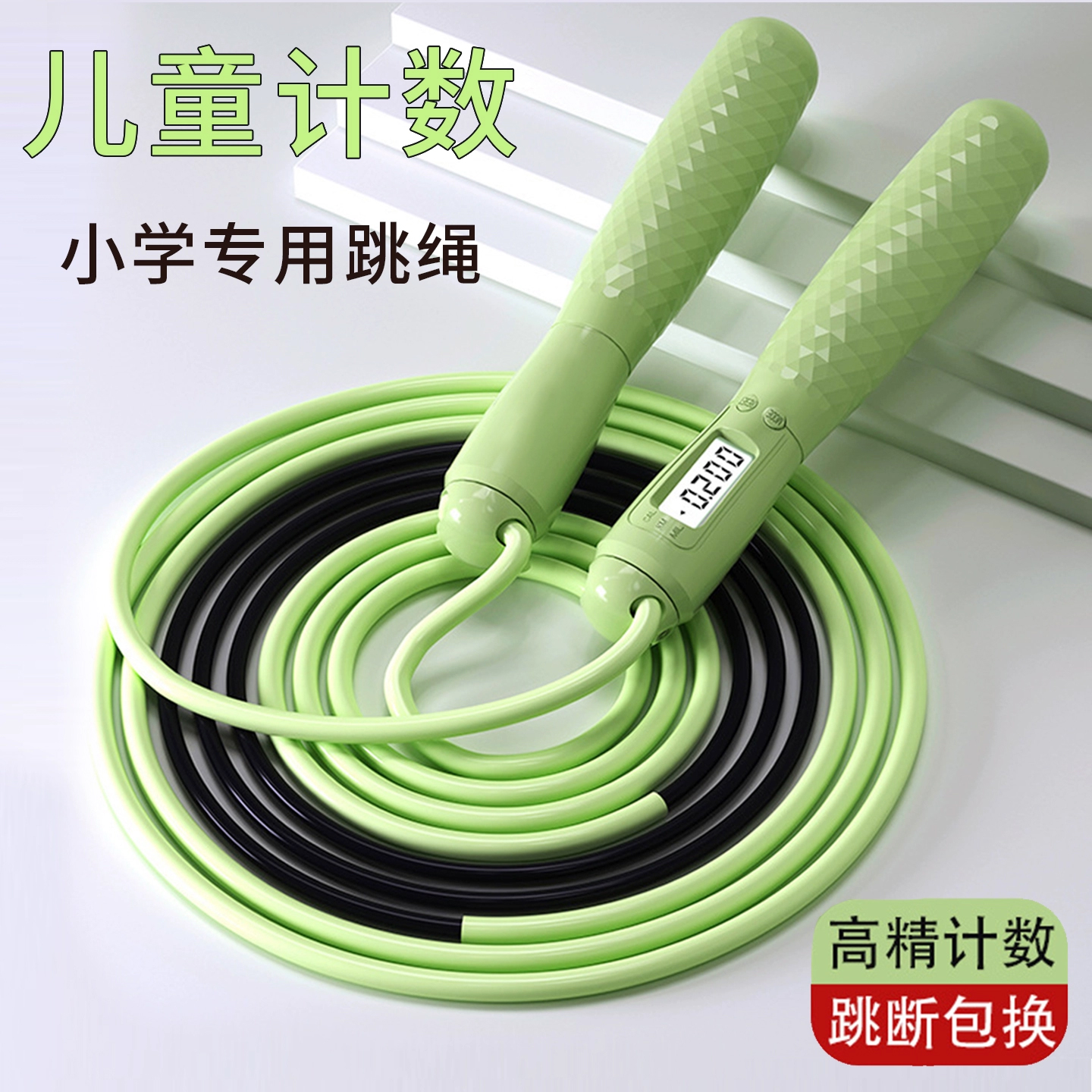 MF计数沙专业式跳绳儿童专用