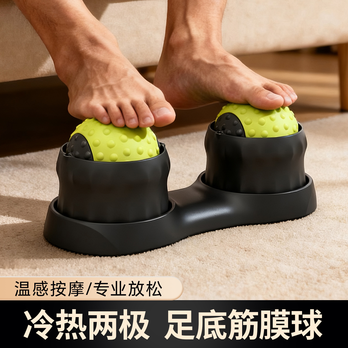 足底筋膜球按摩球脚底膜筋球手持颈膜球放松肌肉肩胛骨经膜双球