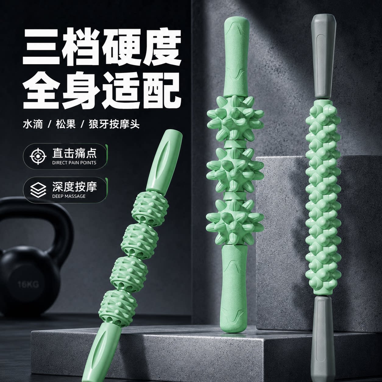 狼牙棒按摩滚轮男士筋膜棒滚背