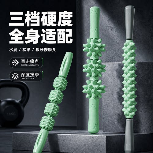 狼牙棒按摩滚轮男士筋膜棒滚背