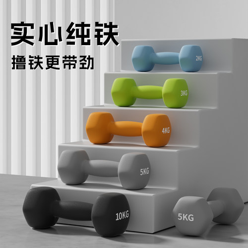 哑铃男士健身家用纯铁实心六角MF