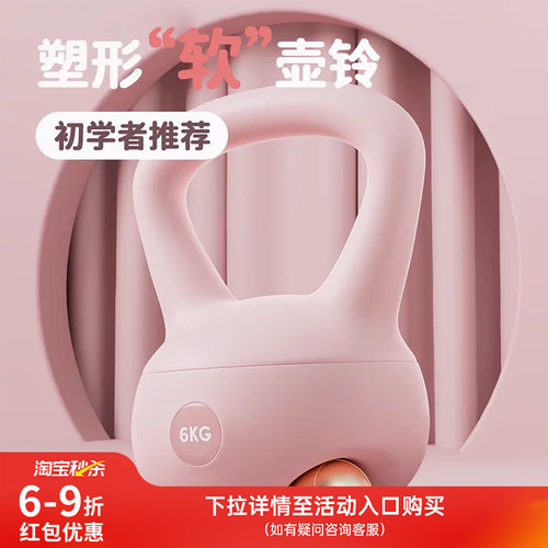 MF软体壶铃塑形减肥瘦肚子