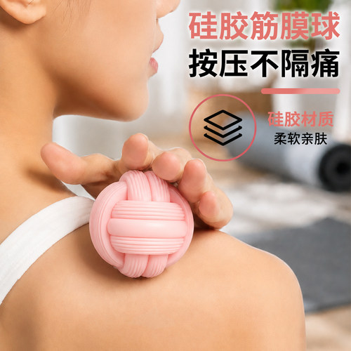 硅胶足底肌肉放松筋膜球