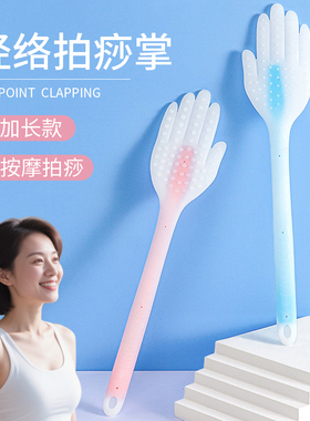 按摩锤经络拍硅胶拍打养生疏通经络神器拍痧板经络棒敲背敲打锤