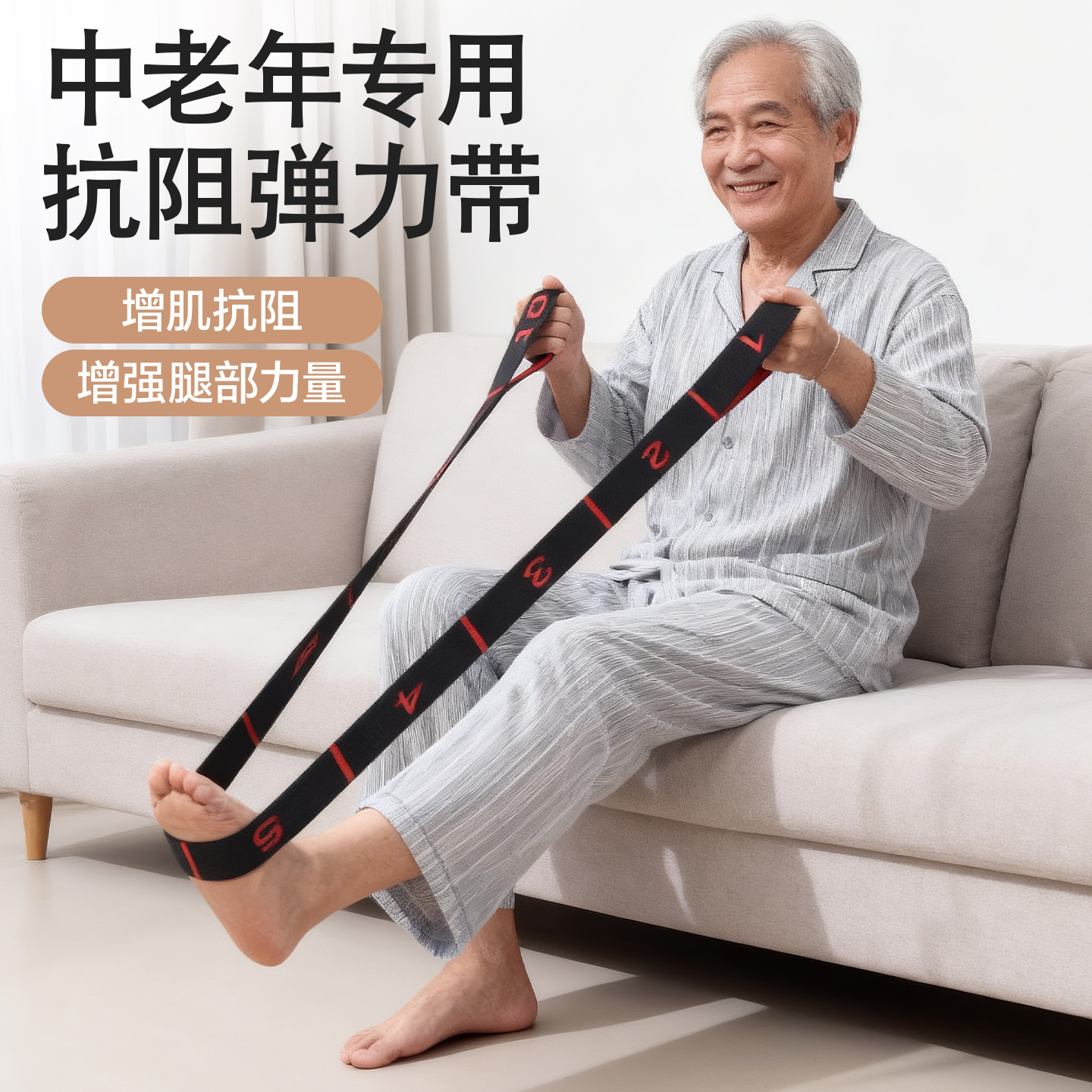 mf弹力带抗阻力康复训练肌肉拉伸