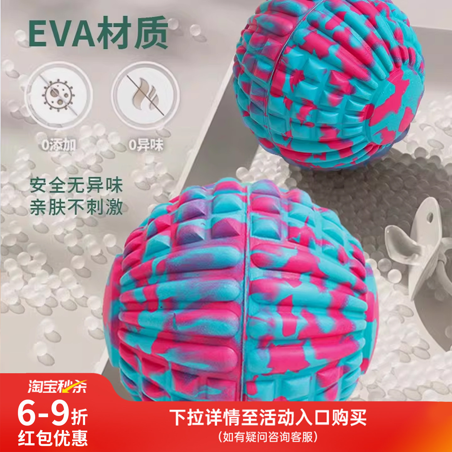 筋膜球大号按摩球8cm泡沫球妈妈臀部足底圆球锻炼放松解屁股滚球
