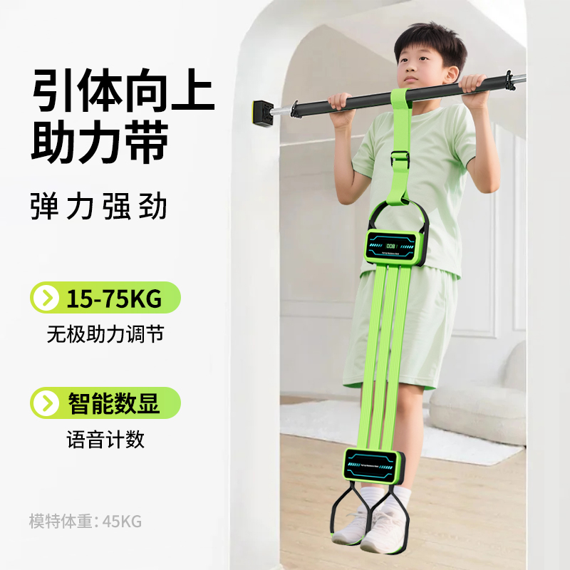 体测满分神器！引体向上辅助器！