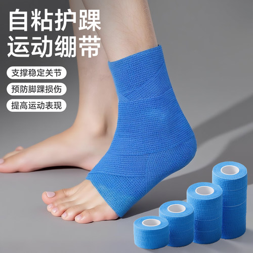 运动绷带自粘弹力护踝小腿保护套