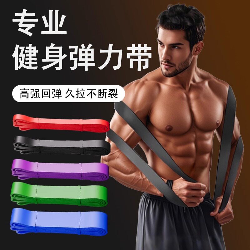 弹力带健身男环形阻力带力量训练练胸引体向上辅助高强度拉力绳