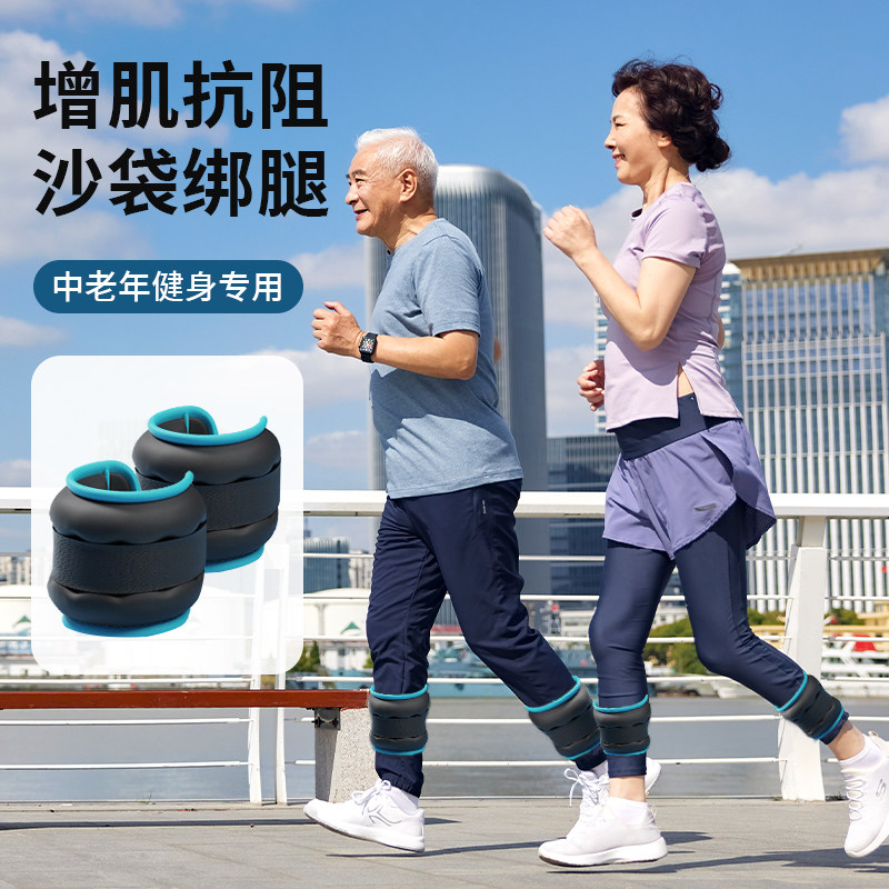 沙袋绑腿老年人增肌抗阻负重腿部肌肉力量训练沙包练腿邦腿脚装备
