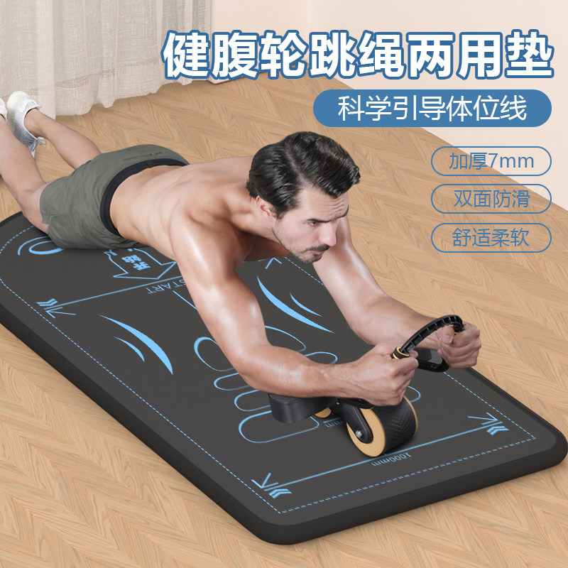 健腹轮专用垫地垫跪姿垫卷腹轮瑜伽垫腹肌轮训练刻度垫男健身家用