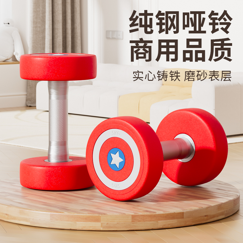 哑铃男健身家用纯钢美国亚铃队长