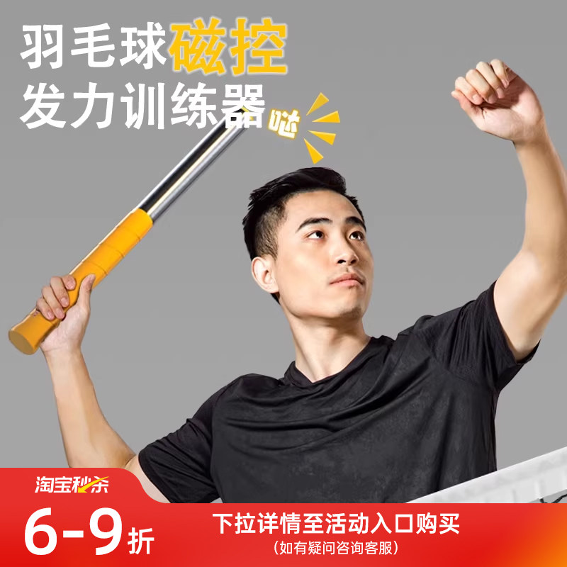 羽毛球鞭打发力训练器挥拍练习神器鞭甩发力棒单人动作握拍纠正