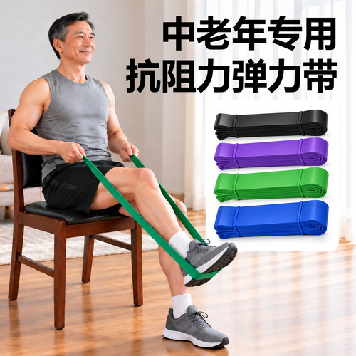 弹力带健身男力量训练阻力带