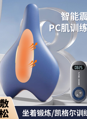 pc肌训练器男电动凯格尔按摩夹腿提肛锻炼盆底肌内侧内收运动神器