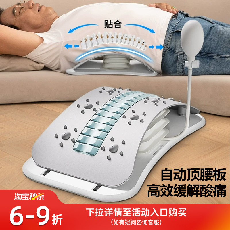 MF自动顶腰板躺着就能调整高度图片