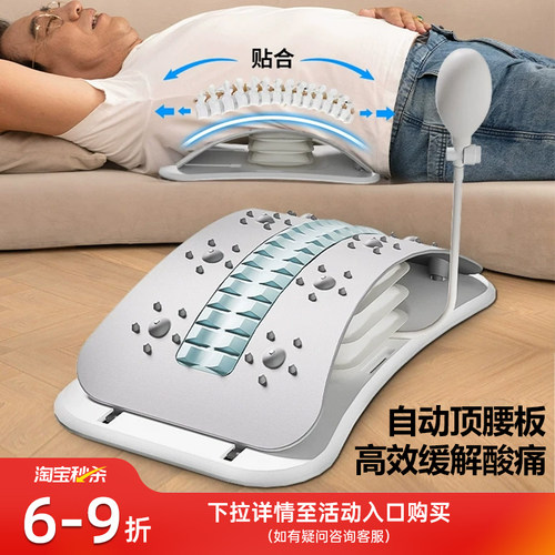 MF自动顶腰板躺着就能调整高度