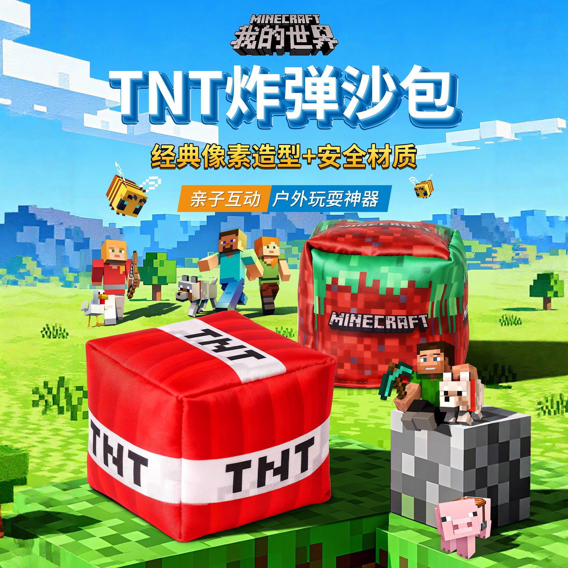 小学生体育课沙包趣味投掷玩具
