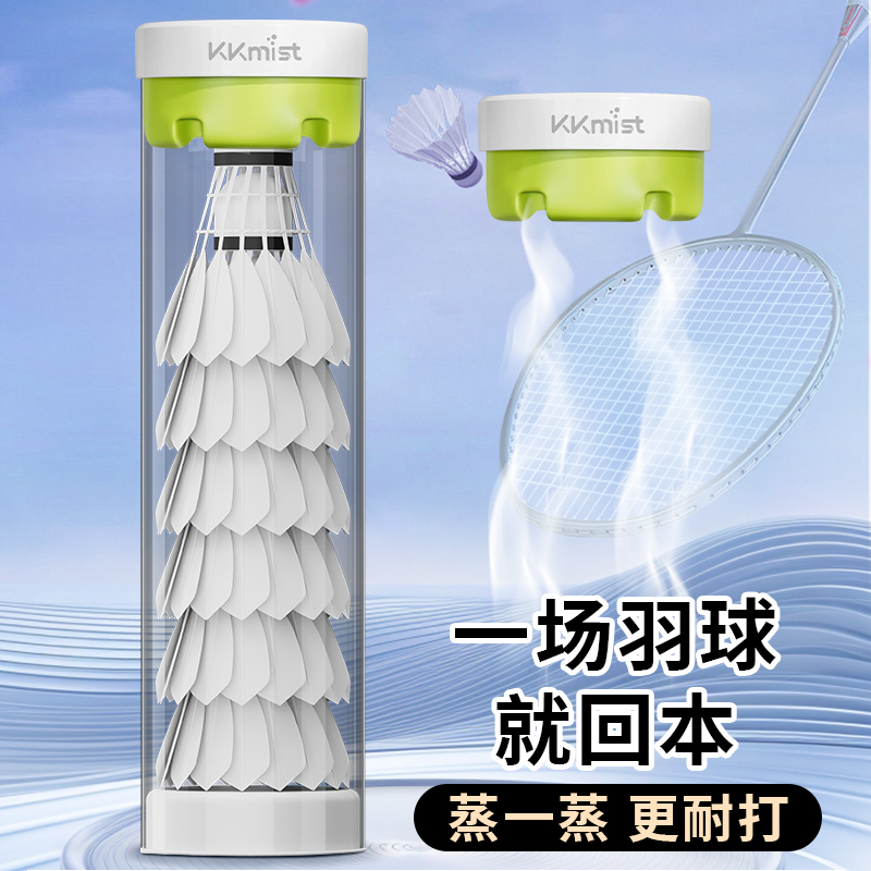 羽毛球蒸球器喷雾加湿器蒸球机熏球器盖充电便携耐打专用2025专利