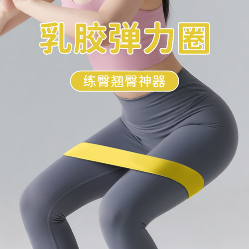 弹力带阻力带练臀练腿翘臀神器