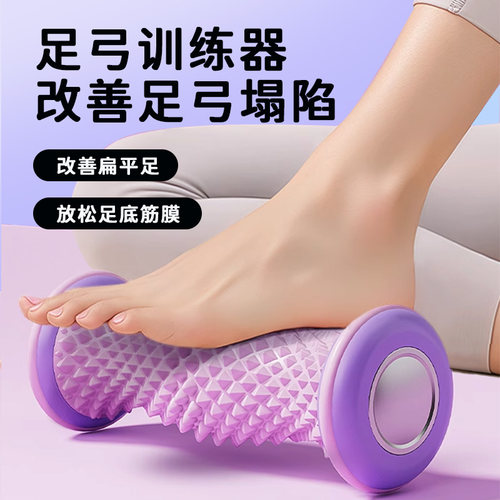 足弓训练器足底按摩滚轮