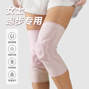 运动护膝女跑步膝盖关节专业保护套跳绳打羽毛球专用健身护具保暖