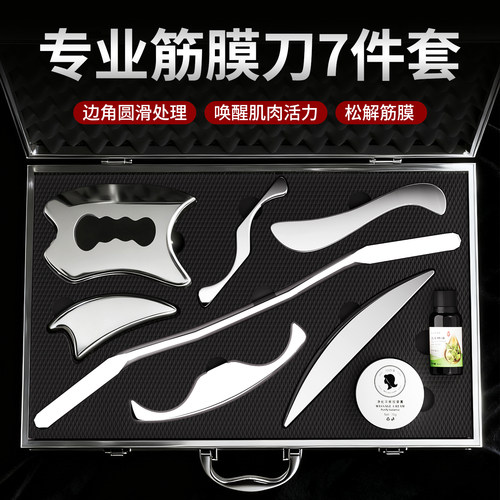 MF筋膜刀套装肌肉放松工具