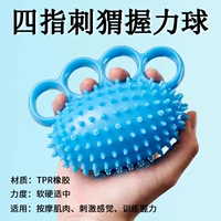 Blue Four -Finger Rehabilitation Grip Ball [Реабилитационная количественная подготовка]