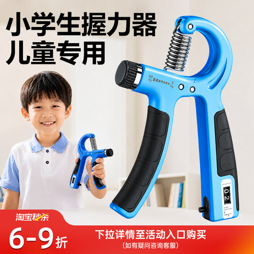 小学生握力器儿童专用提升抓握力