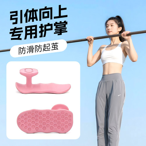 防滑防起茧，引体向上必备护掌！