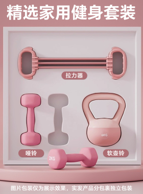 哑铃女士健身家用软壶铃6公斤女生瑜伽健身器材全套运动组合套装