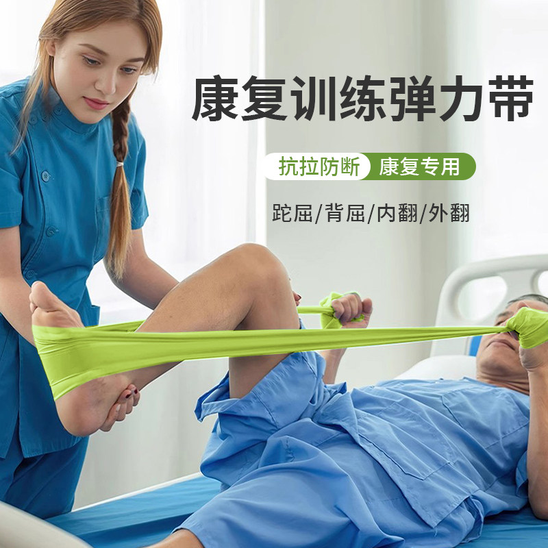 弹力带康复训练脚踝膝关节半月板康复训练健身弹力带练腿阻力带,运动/瑜伽/健身/球迷用品,瑜伽拉力带,淘宝优惠券,粉丝福利购,淘宝优惠卷