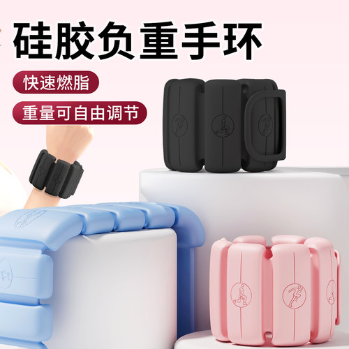 mf硅胶负重手环可调节隐形佩戴
