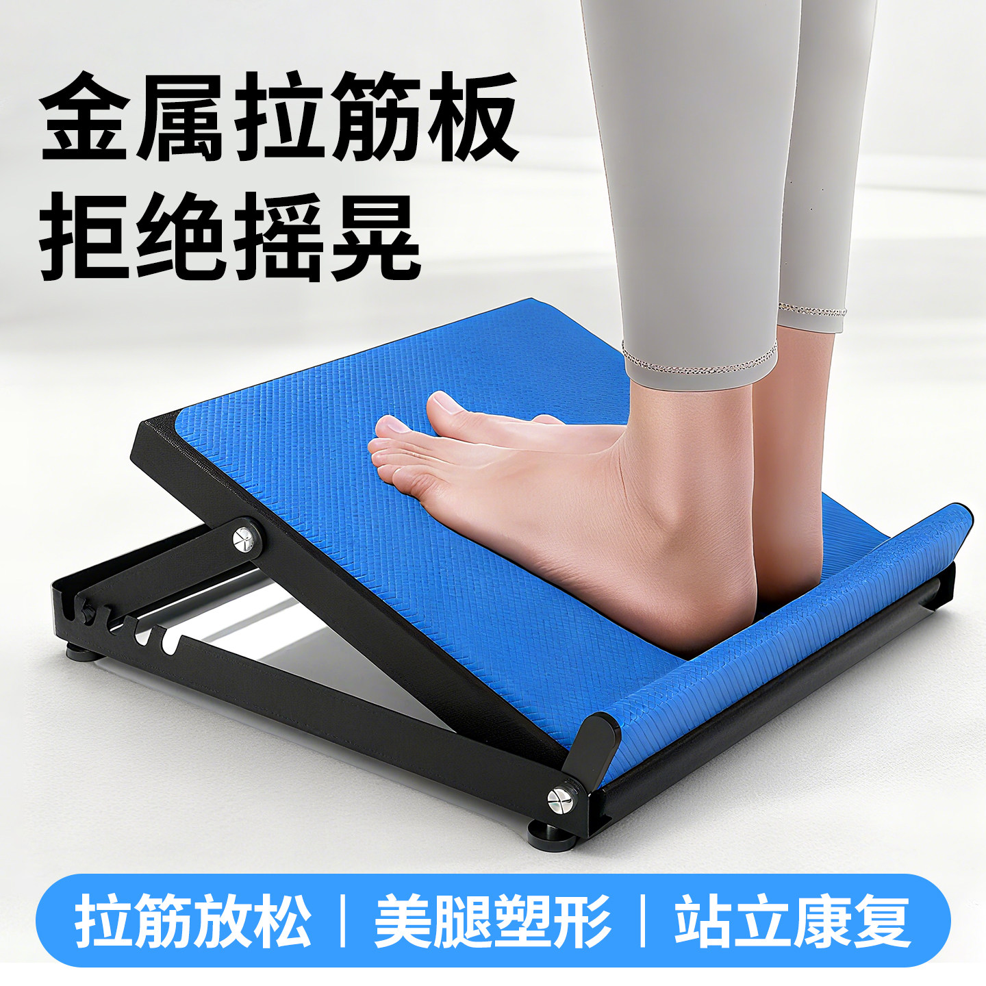 拉筋板斜踏板多功能小腿拉伸器健身踏板家用站立足底筋膜拉筋,运动/瑜伽/健身/球迷用品,健身踏板/韵律踏板,淘宝优惠券,粉丝福利购,淘宝优惠卷