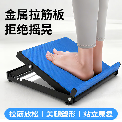 拉筋板斜踏板多功能小腿拉伸器健身踏板家用站立足底筋膜拉筋