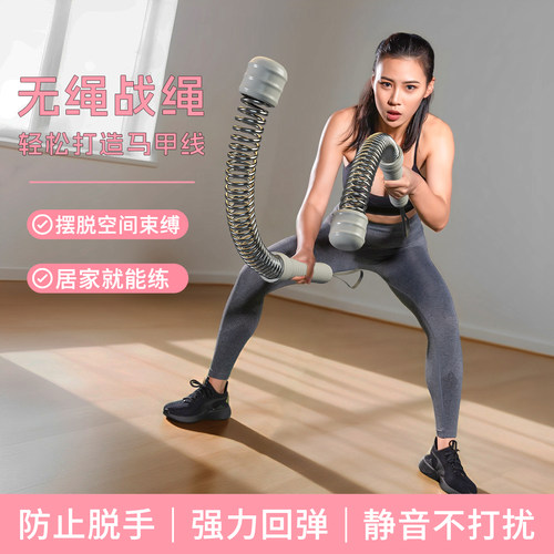无绳战绳多功能女士健身家用器材