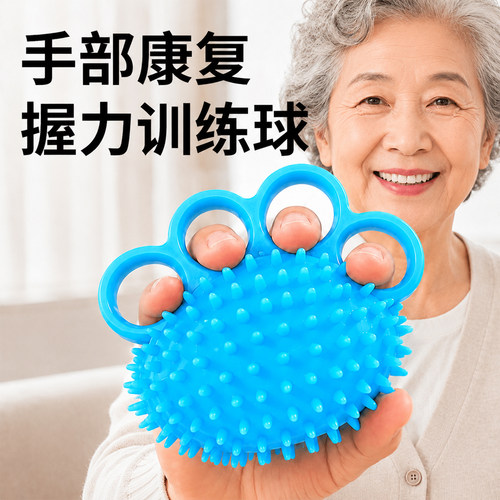 送长辈神器！爸妈手部活力满满