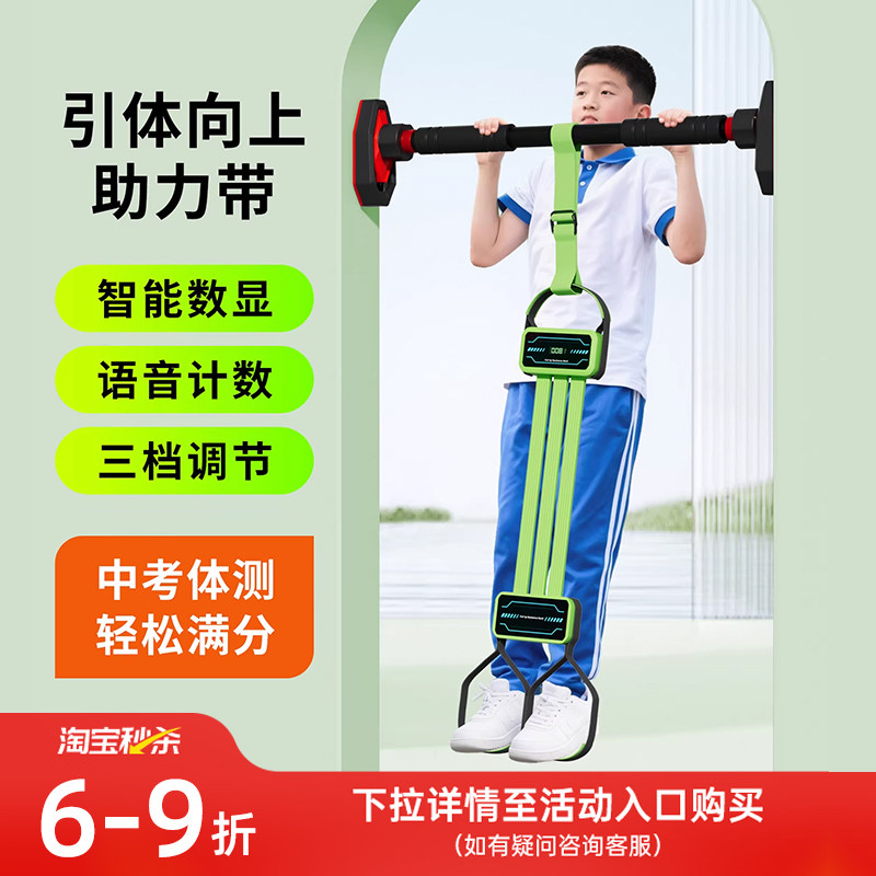 引体向上助力带单杠辅助神器硬体助力钩弹力带儿童初中生家用健身