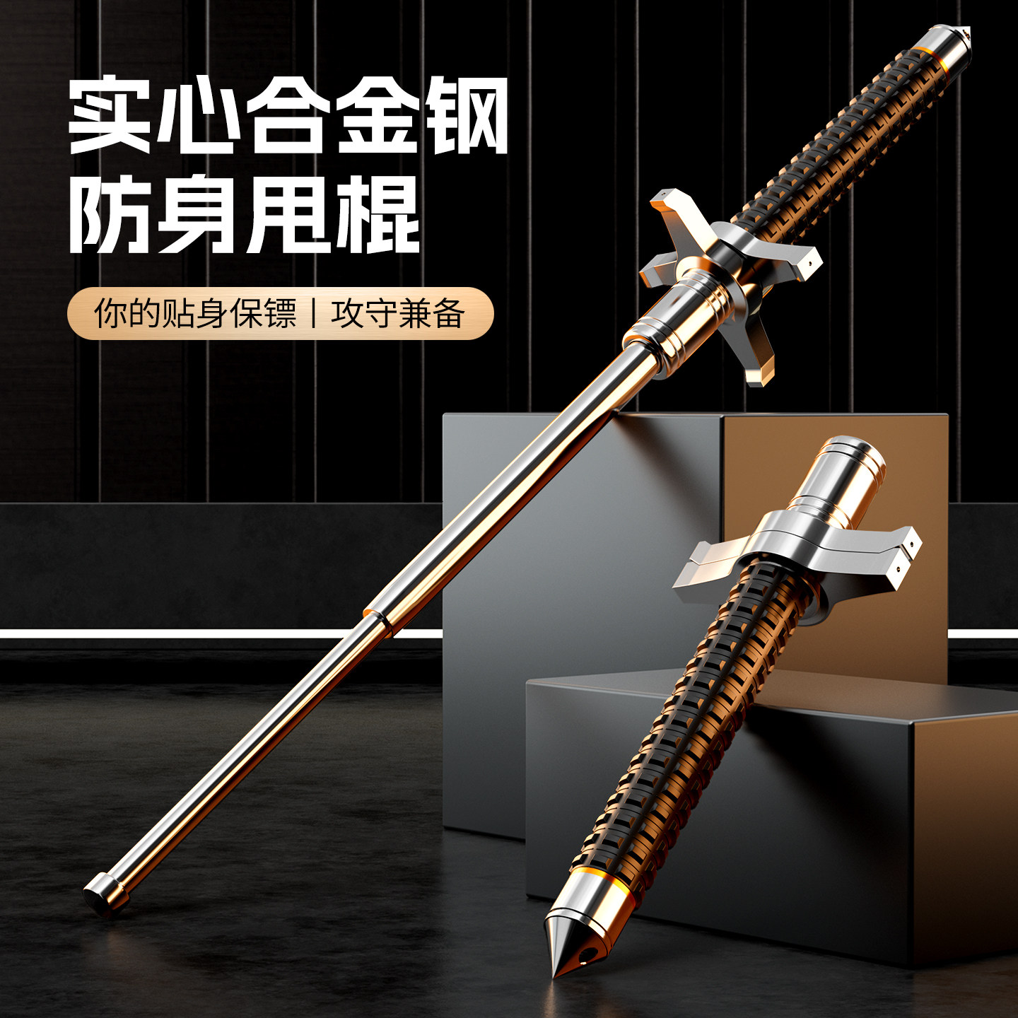 甩棍防身合法伸缩棒车载防身武器打狗棒自卫神器随身轻便机械棍