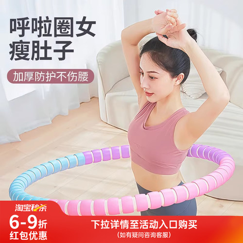 MF呼啦圈女收腹加重减肥瘦肚子