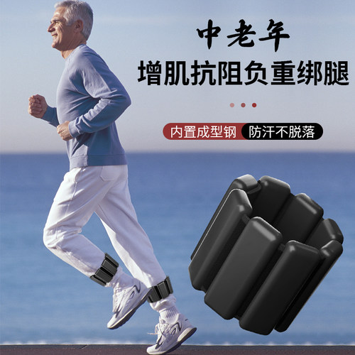 中老年人增肌抗阻沙袋绑腿
