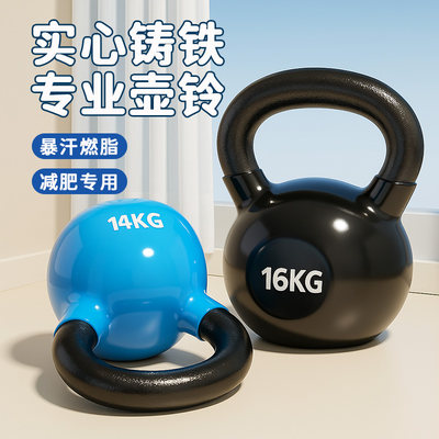 实心壶铃铸铁男士健身家用塑形