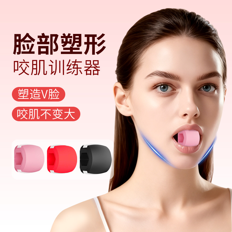 面部瑜伽训练器咬肌脸部肌肉外轮廓下颚线锻炼器咬合球太阳穴凹陷
