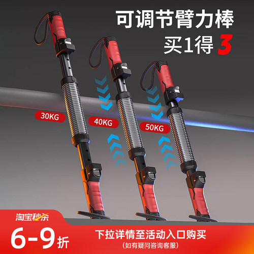 mf臂力器可调节臂力棒