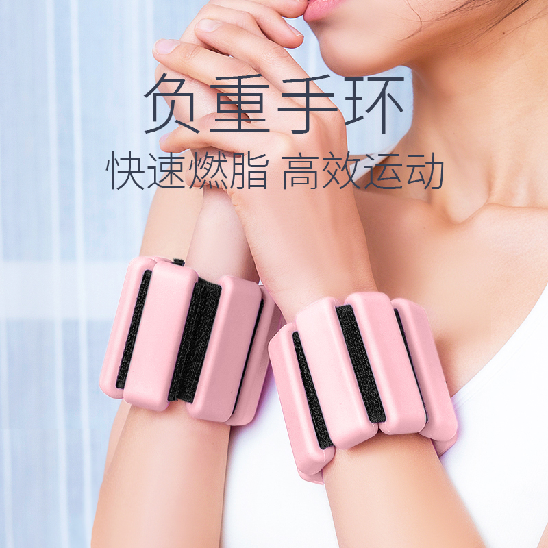负重手环减肥可调节女运动手臂加重增重手套压力脚环健身配重