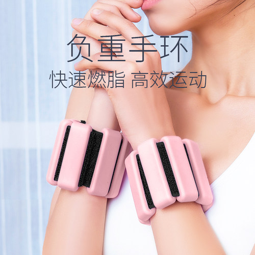 负重手环女跳操瑜伽健身隐形脚环