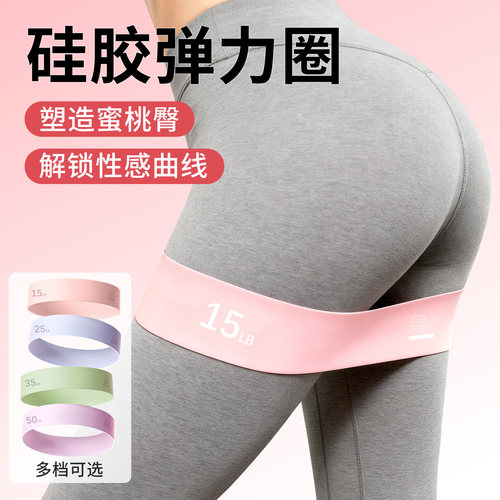 硅胶弹力带高强拉伸满足各种动作
