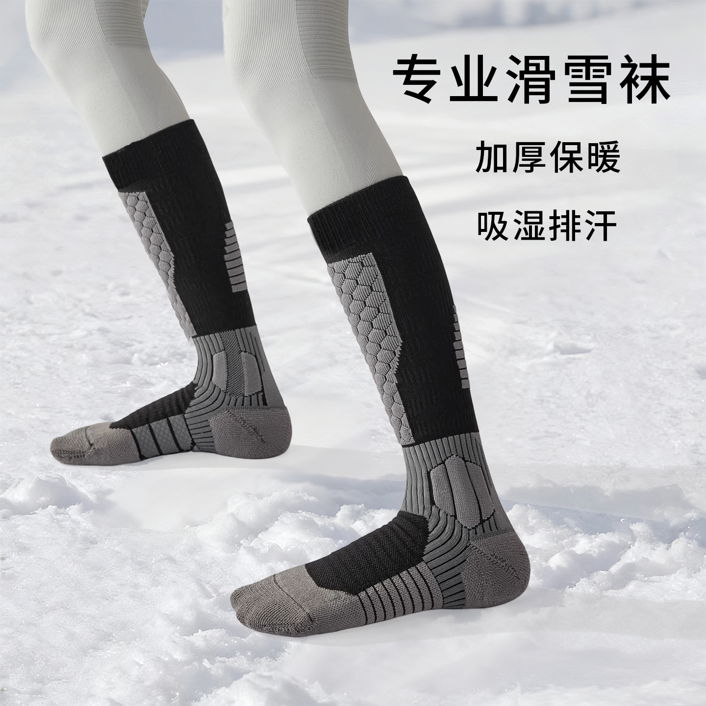 滑雪袜男美利奴羊毛加厚专业滑雪登山中筒户外运动男款专用压力袜
