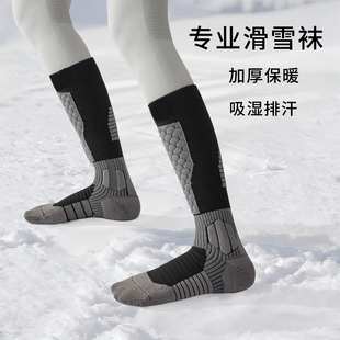 滑雪袜男美利奴羊毛加厚专业滑雪登山中筒户外运动男款专用压力袜