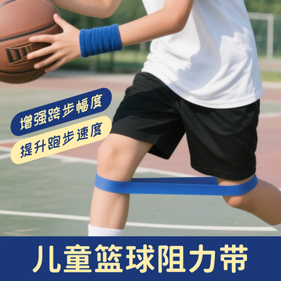 弹力带阻力带儿童力量训练